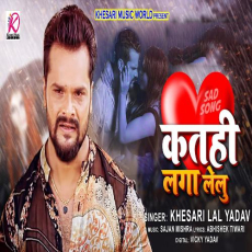 Katahi Laga Lelu Katahi Laga Lelu